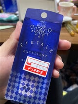 コージー アイトーク エクセレント 13ml