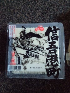 男前豆腐 信吾港町 500g