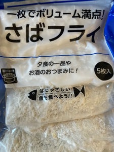 神戸物産 さばフライ 500g