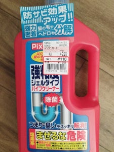 ピクス 強粘度パイプCL 800g
