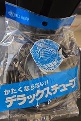 アパ デラックスチューブ 黒 5m