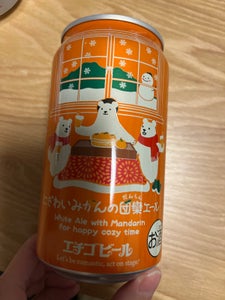 エチゴビール にぎわいみかんの団欒エール缶 350