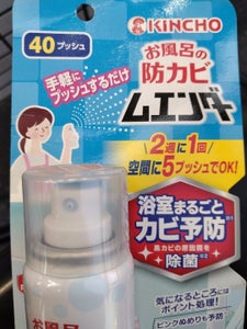 お風呂の防カビムエンダー 40プッシュ 40ml