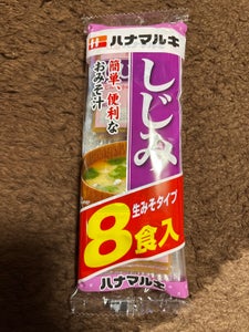 ハナマルキ 即席しじみ汁 8食