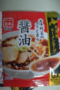 菊水 スープ工房ラーメンスープ醤油 1食 45g