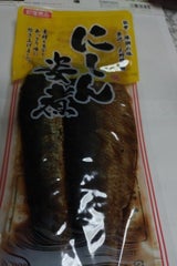 新屋 にしん姿煮 2P