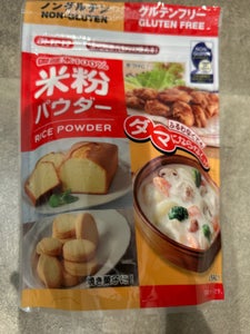 みたけ 彩のかがやき 米粉パウダー 300g