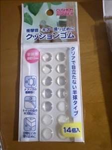 レモン ポイントクッション 半球