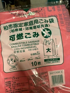 柏市指定袋 可燃 大 KSW-3