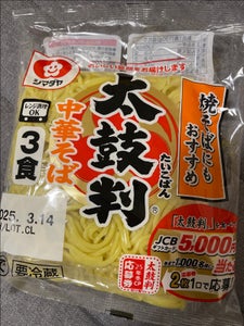 シマダヤ 太鼓判中華そば 130g×3