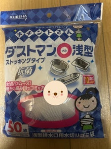 クレハ ダストマン○(マル)浅型 50枚