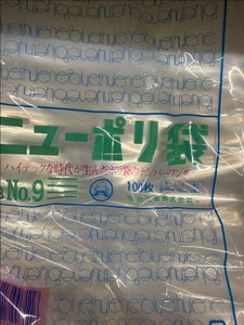福助 ニューポリ袋 No9 100枚
