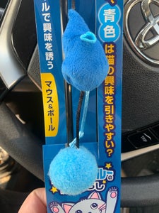 大好きブルーの猫じゃらし マウス&ボール 1個