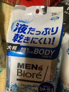 メンズビオレ 顔もふけるボディシート シトラスの香り