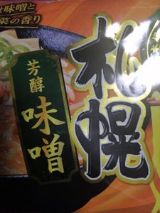 菊水 札幌ラーメン味噌味 2人前