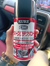KURE ラバープロテクタント 300ml