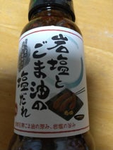 水牛 岩塩とごま油の塩だれ 瓶 139g