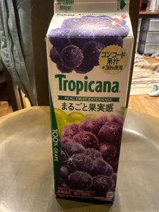 トロピカーナ100%まるごと果実感グレープ 900