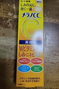 メラノCC 薬用しみ集中対策美容液 20ml