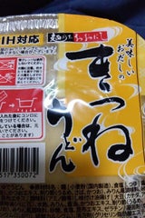 大西食品 きつねうどん鍋 1人前
