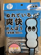 国産良品 ぬれている方がいい綿棒 袋 50本