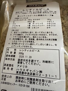 ギャバン ガルバンゾー 袋 300g