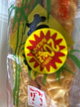 沖田 味自慢 竹輪 2本