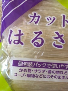 神戸 カットはるさめ 90g