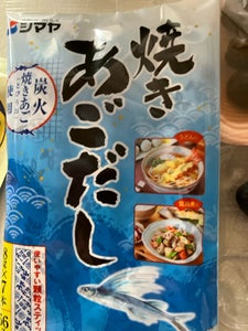シマヤ 焼きあごだし顆粒 8g×7本