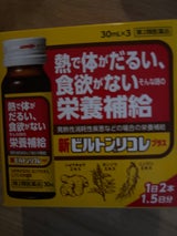 新ビルトンリコレプラス 30ml×3