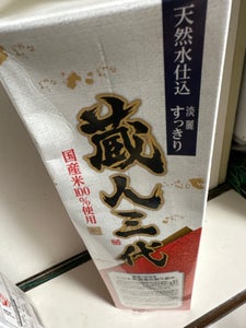 小山本家 蔵人三代 パック 3L