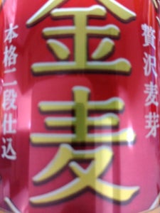 金麦 ザ・ラガー 缶 350ml