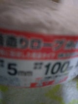 信越 荷造りロープHR2110 100m