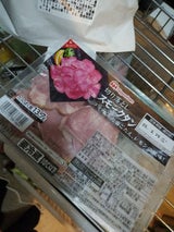 日本ハム ミートデコレ スモークタン 81g