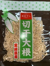 片山 切干大根 60g