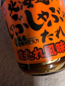 ベル食品 しゃぶしゃぶのたれ成たれ風味 295ml