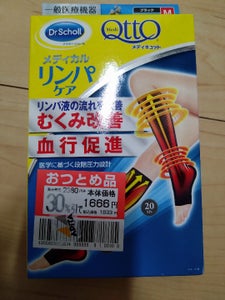 おうちでメディキュット ひざ下 ブラック M