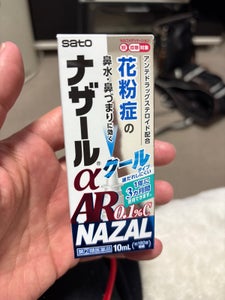 ナザールαAR0.1%C季節性アレルギー 10ml