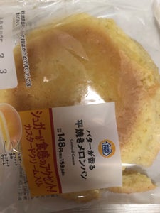 ヤマザキ バタ-が香る平焼きメロンパン