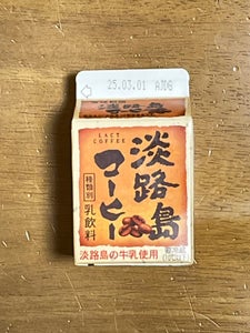 三原酪農 淡路島コーヒー パック 200ml