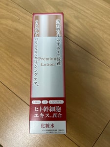 ア・レーゼ ローション