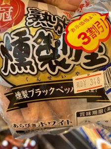 丸大食品 燻製屋ウインナー ホワイト 85g×2