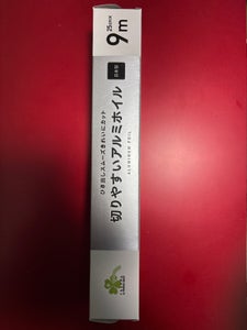 くらしリズム 切りやすいアルミホイル9m