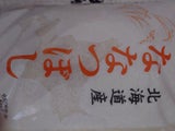 名古屋食糧 北海道産ななつぼし 5kg