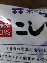 カツヤ こし自慢 5kg