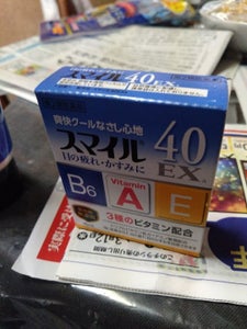 スマイル40EXa 15ml