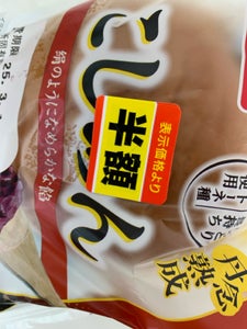 神戸屋 丹念熟成 こしあん