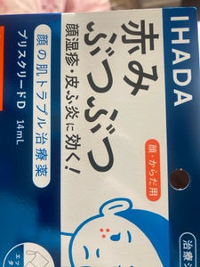 イハダ プリスクリードD 14ml