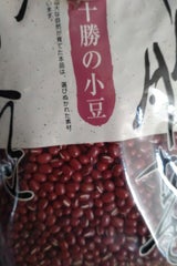 アサヒ物産 十勝産小豆 250g