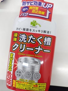 くらしリズム 液体洗たく槽CL 550g